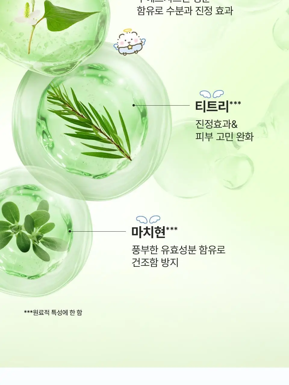 [망곰 콜라보] 아이소이 모이스춰 닥터 장수진 수분토너 130ml 기획 (+크림 20ml+머리핀) 상세페이지 13